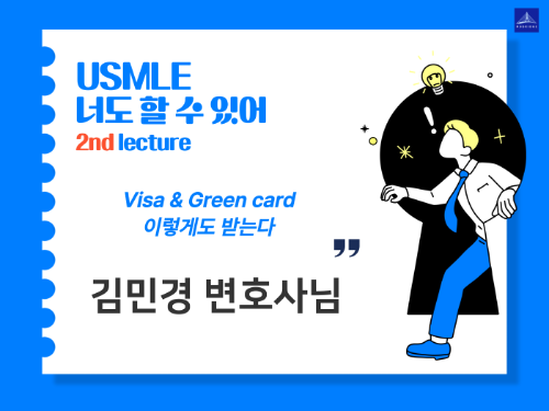 김민경 변호사님 강의 영상 및 자료