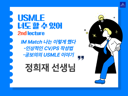 정희재 선생님 강의 영상 및 자료