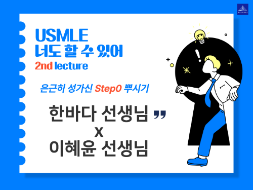 Step0 강의 영상 및 자료