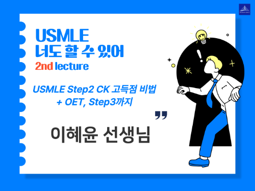 이혜윤 선생님 강의 영상 및 자료