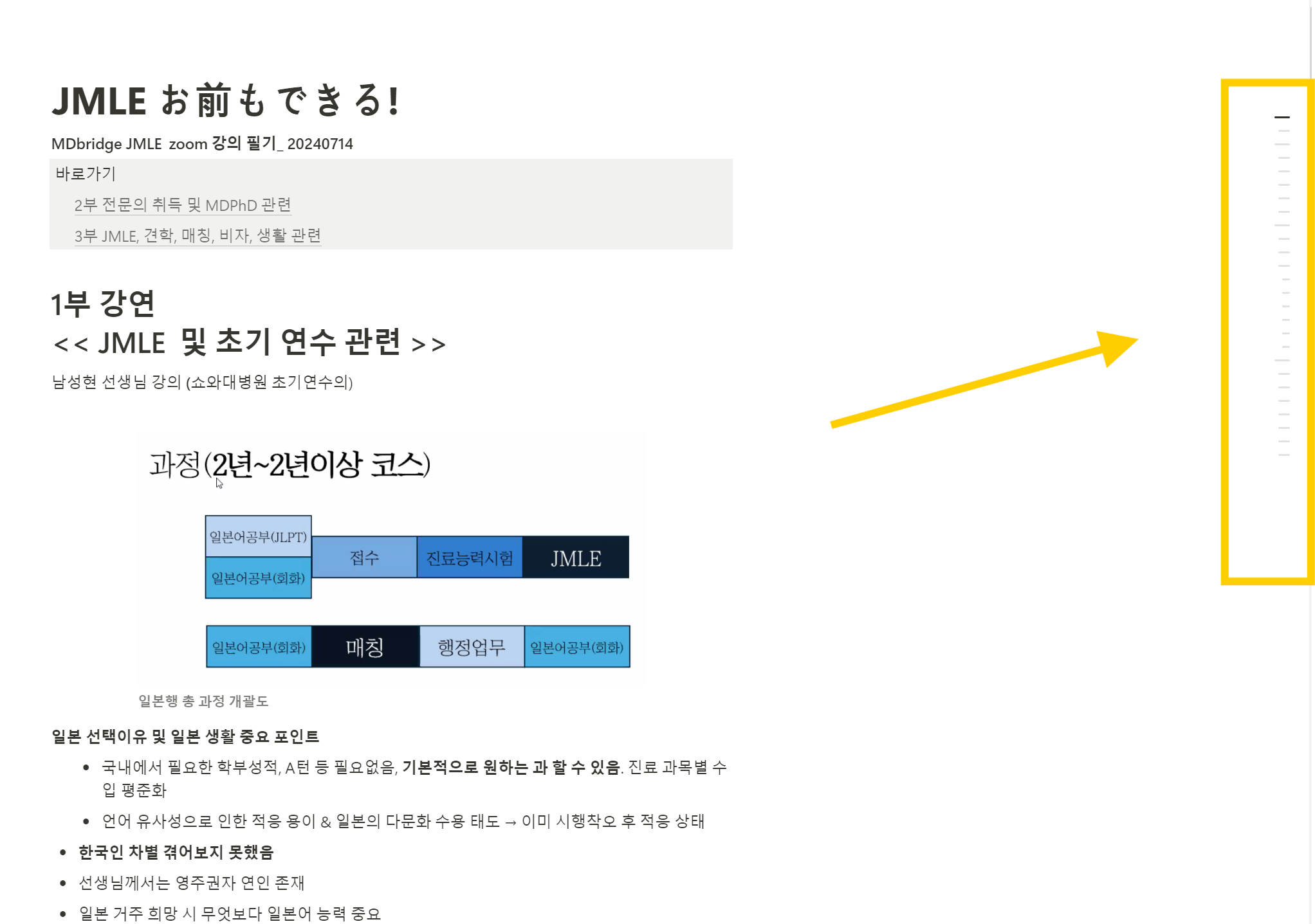 보기 편한 노션 필기본 및 요약 공유합니다 + 첨부파일 pdf ver.