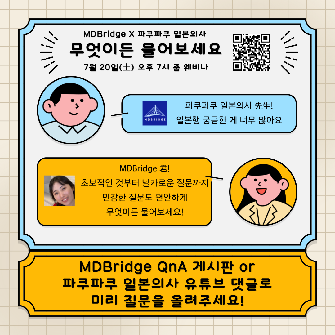 7월 20일 무물 세션 변경 진행 공지