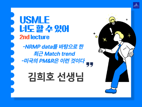 김희호 선생님 강연 자료