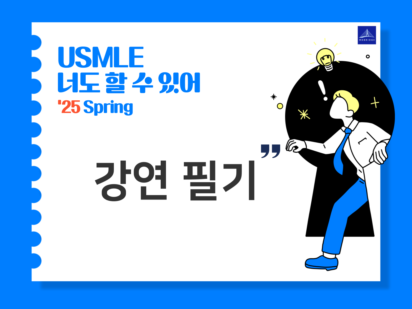 이국재 선생님 필기입니다.