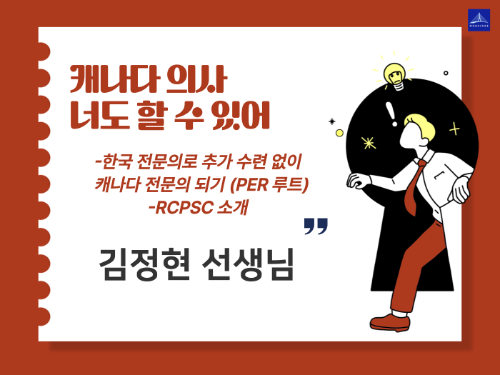 김정현 선생님 강연 영상 및 강의 자료