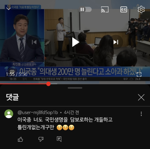 이국종 교수님도 욕 먹는 나라