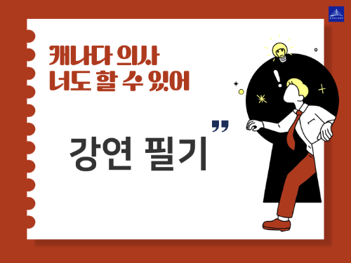 강연 필기 업로드합니다!