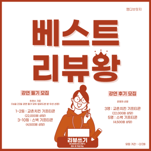 강연 필기 모집