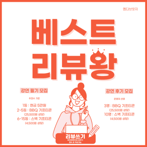 강연 필기 모집 안내