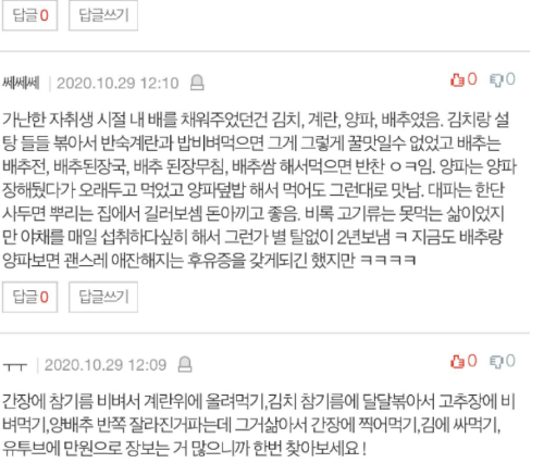 자취생 요리 꿀팁